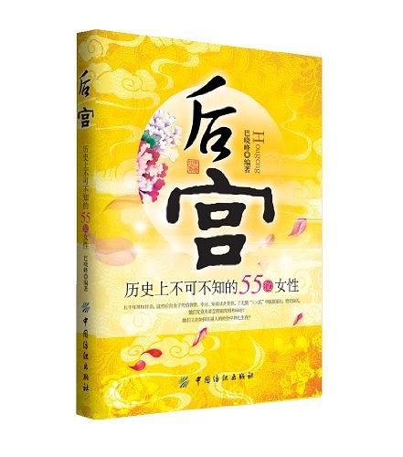 后宫