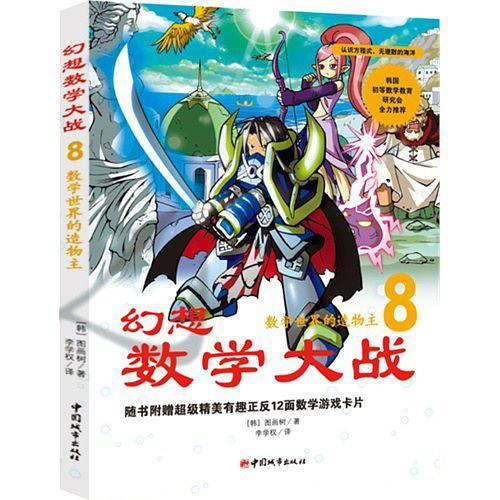 幻想数学大战-买卖二手书,就上旧书街
