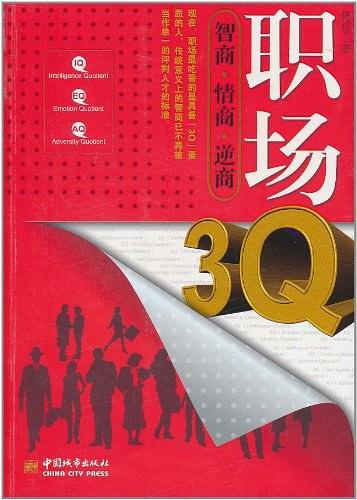 职场3Q-买卖二手书,就上旧书街