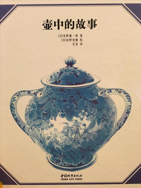 壶中的故事