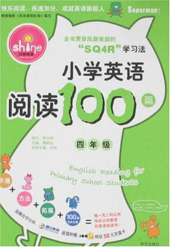 小学生英语阅读100篇