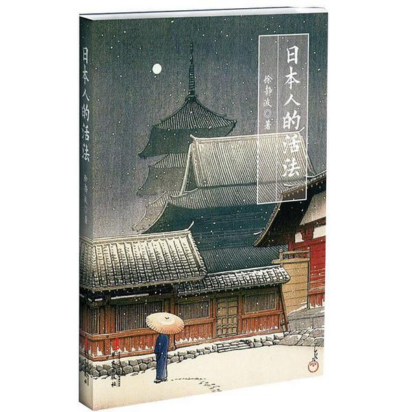 日本人的活法-买卖二手书,就上旧书街