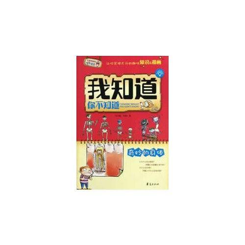 我知道你不知道