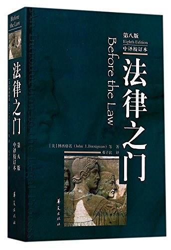 法律之门(已删除)-买卖二手书,就上旧书街