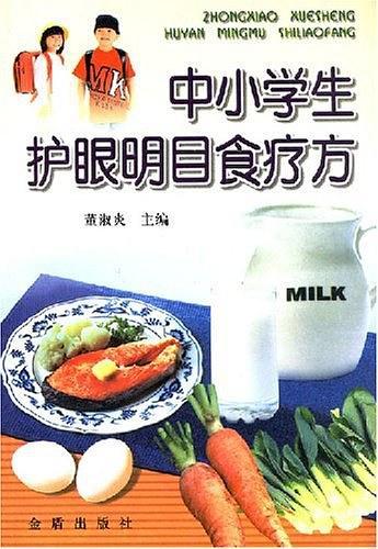 中小学生护眼明目食疗方