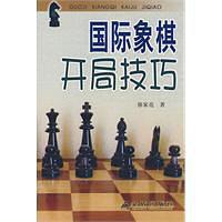 国际象棋开局技巧-买卖二手书,就上旧书街