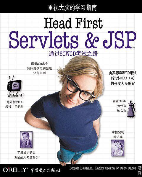 Head First Servlets & JSP-买卖二手书,就上旧书街