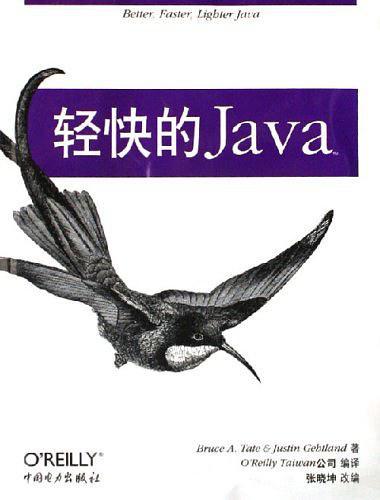 轻快的Java-买卖二手书,就上旧书街