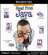 Head First Java-买卖二手书,就上旧书街