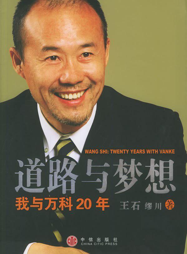 道路与梦想-买卖二手书,就上旧书街 道路与梦想-买卖二手书,就上旧书街