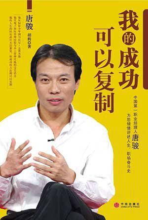 我的成功可以复制-买卖二手书,就上旧书街 我的成功可以复制-买卖二手书,就上旧书街