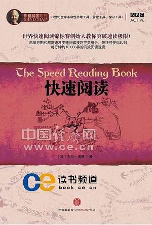 快速阅读