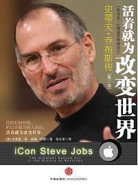 活着就为改变世界-买卖二手书,就上旧书街 活着就为改变世界-买卖二手书,就上旧书街