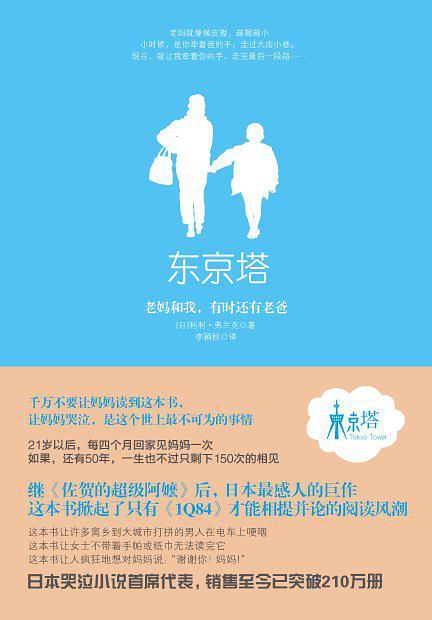 东京塔-买卖二手书,就上旧书街 东京塔-买卖二手书,就上旧书街