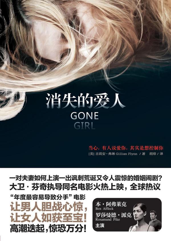 消失的爱人-买卖二手书,就上旧书街 消失的爱人-买卖二手书,就上旧书街