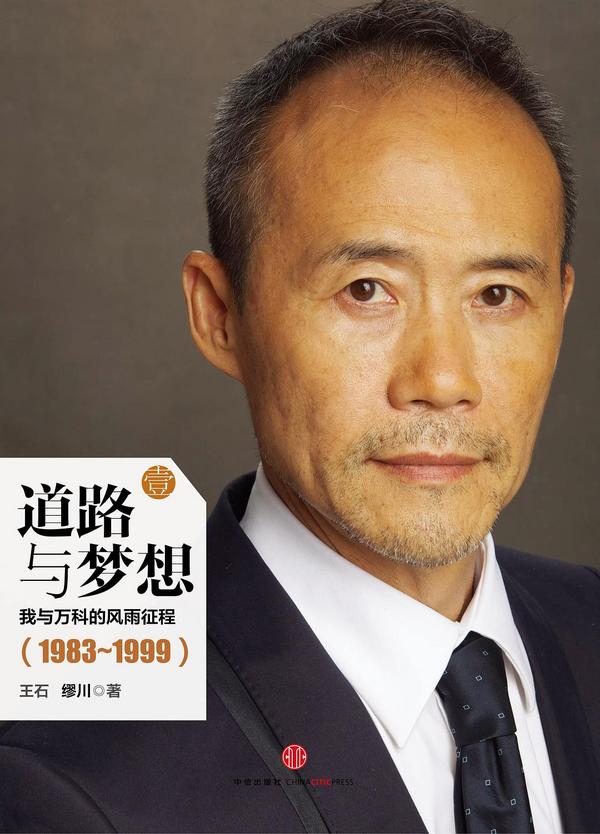 道路与梦想-买卖二手书,就上旧书街 道路与梦想-买卖二手书,就上旧书街