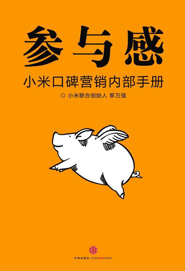 参与感-买卖二手书,就上旧书街 参与感-买卖二手书,就上旧书街