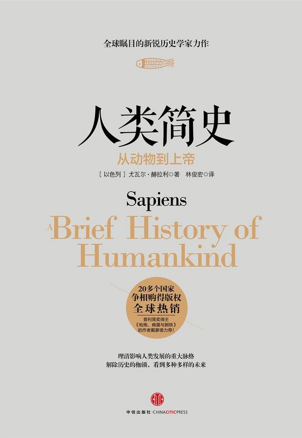 人类简史已删除