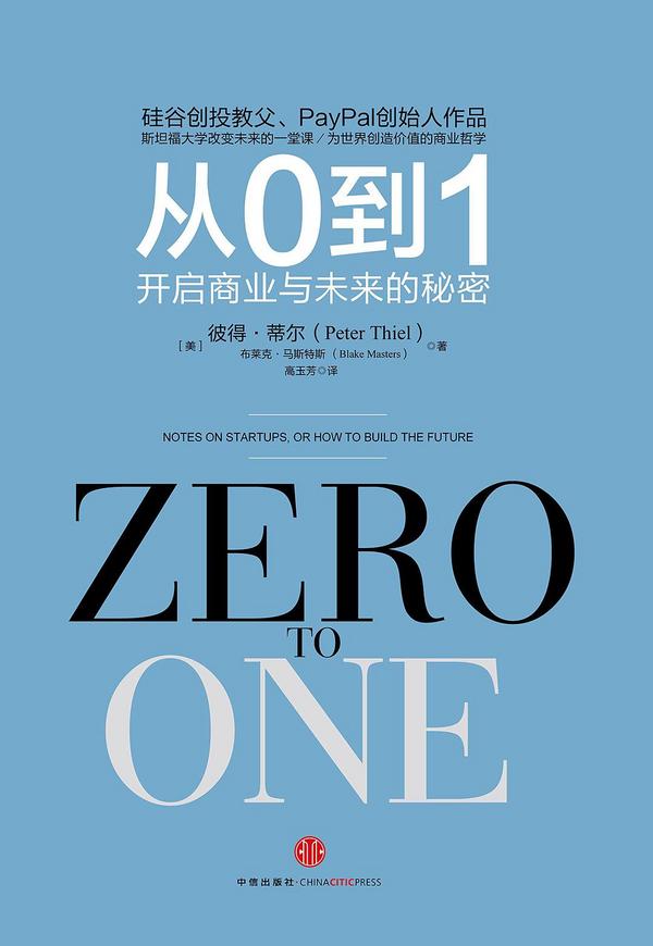 从0到1-买卖二手书,就上旧书街 从0到1-买卖二手书,就上旧书街