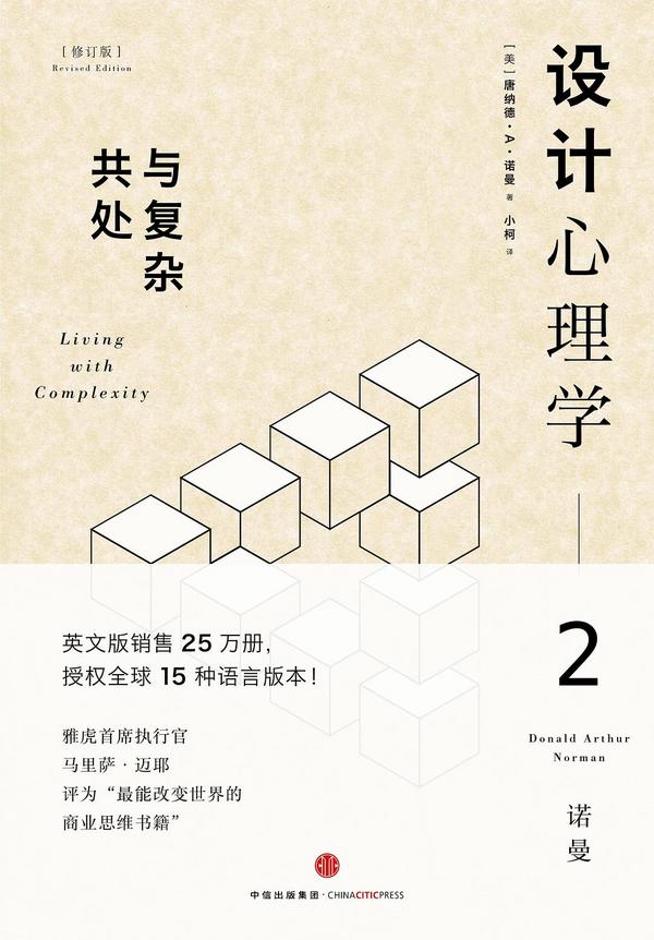 设计心理学2(已删除)-买卖二手书,就上旧书街