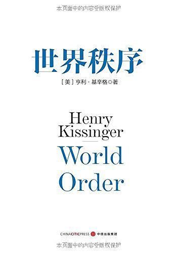 世界秩序-买卖二手书,就上旧书街 世界秩序-买卖二手书,就上旧书街