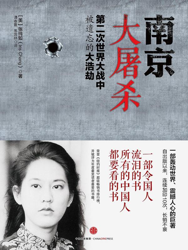 南京大屠杀-买卖二手书,就上旧书街 南京大屠杀-买卖二手书,就上旧书街