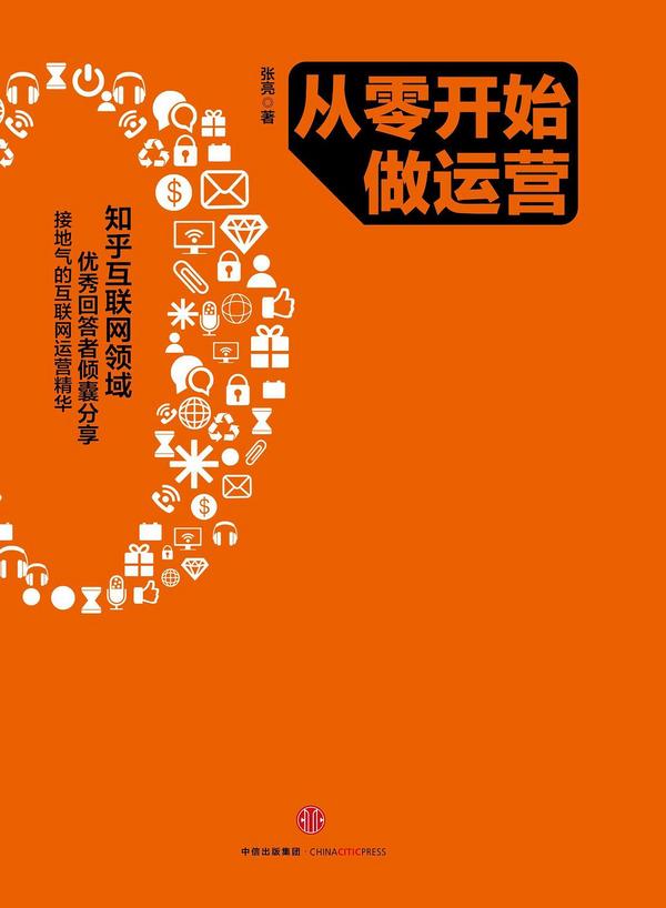从零开始做运营-买卖二手书,就上旧书街 从零开始做运营-买卖二手书,就上旧书街