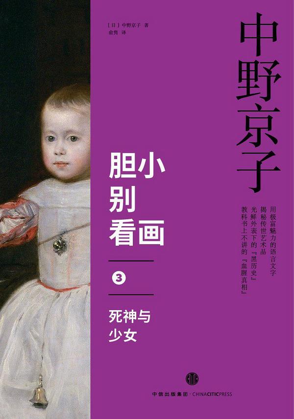 胆小别看画 3