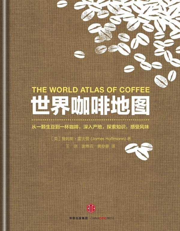 世界咖啡地图-买卖二手书,就上旧书街
