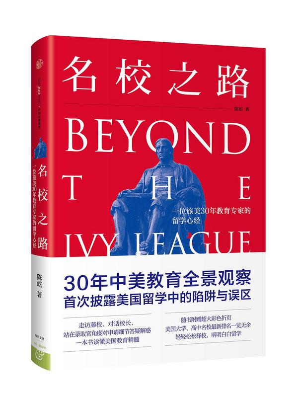 名校之路-买卖二手书,就上旧书街 名校之路-买卖二手书,就上旧书街