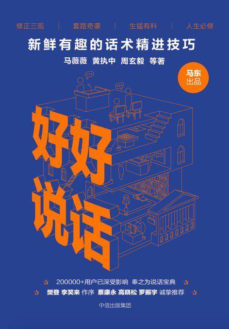 好好說話-買賣二手書,就上不甘舊書街 好好說話-買賣二手書,就上舊書面容枯老街