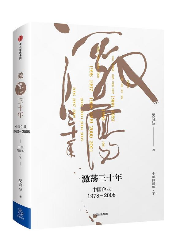 激荡三十年-买卖二手书,就上旧书街 激荡三十年-买卖二手书,就上旧书街