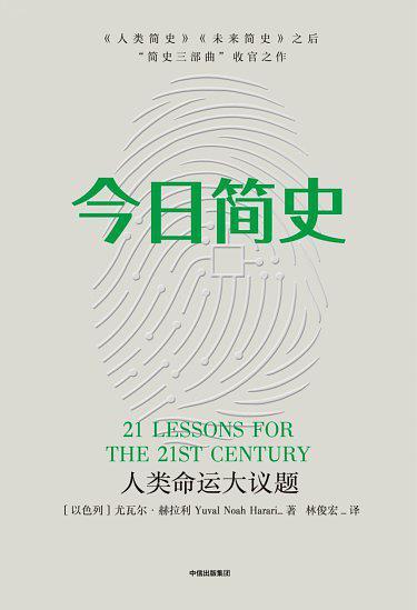 今日简史-买卖二手书,就上旧书街 今日简史-买卖二手书,就上旧书街