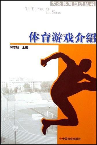 体育游戏介绍