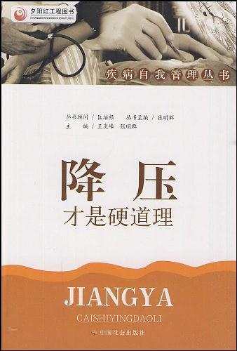 降压才是硬道理