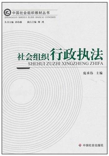 社会组织行政执法-买卖二手书,就上旧书街