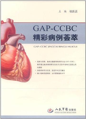 GAP-CCBC精彩病例荟萃-买卖二手书,就上旧书街