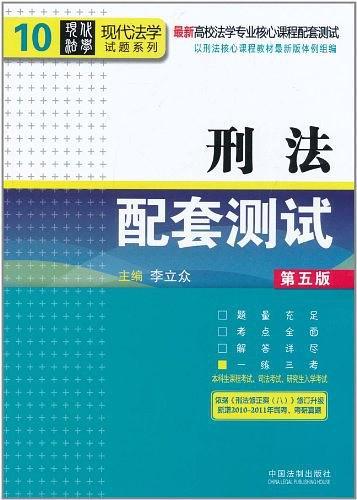 刑法配套测试-买卖二手书,就上旧书街