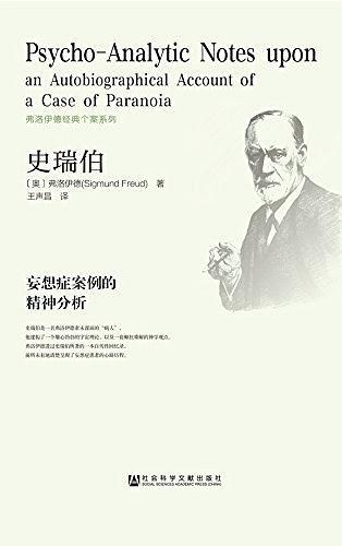 史瑞伯