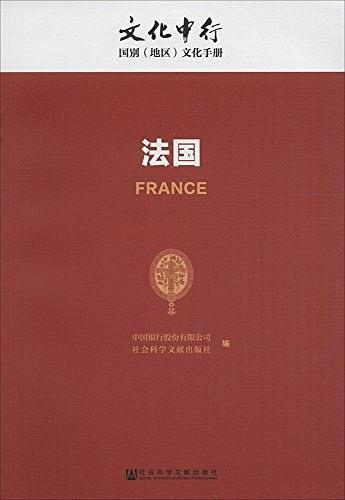 法国