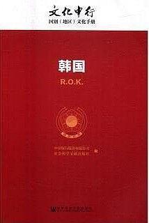 韩国