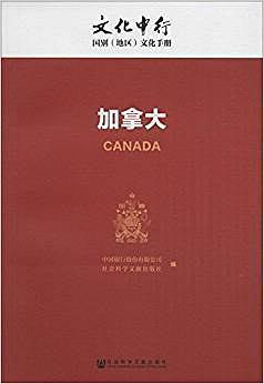 加拿大
