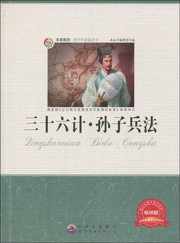 青少年必读丛书