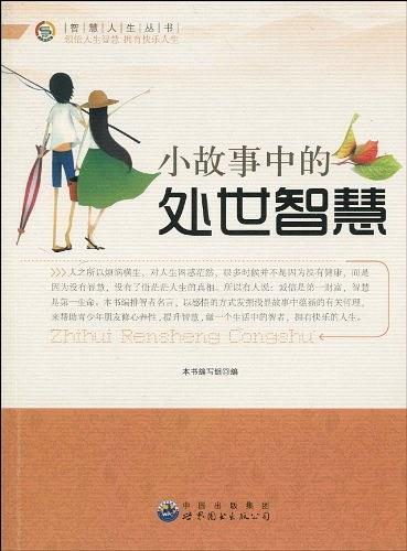 小故事中的处事智慧-买卖二手书,就上旧书街