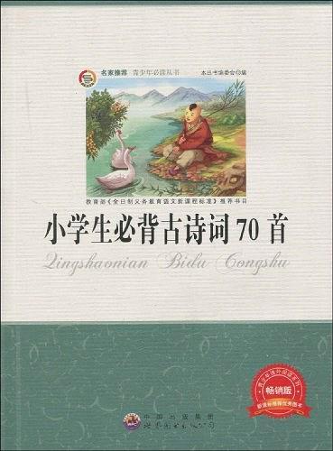 青少年必读丛书