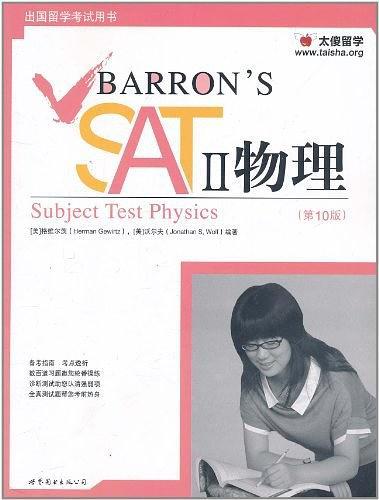 Barron's SAT II 物理