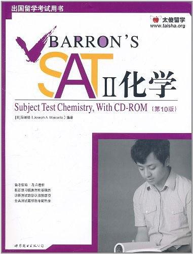 Barron's SAT 2
