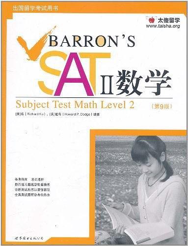 Barron's SAT II 数学