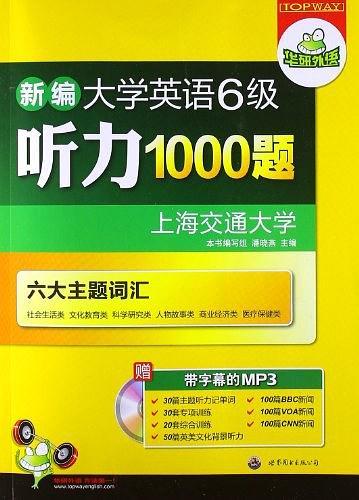 新编大学英语6级听力1000题