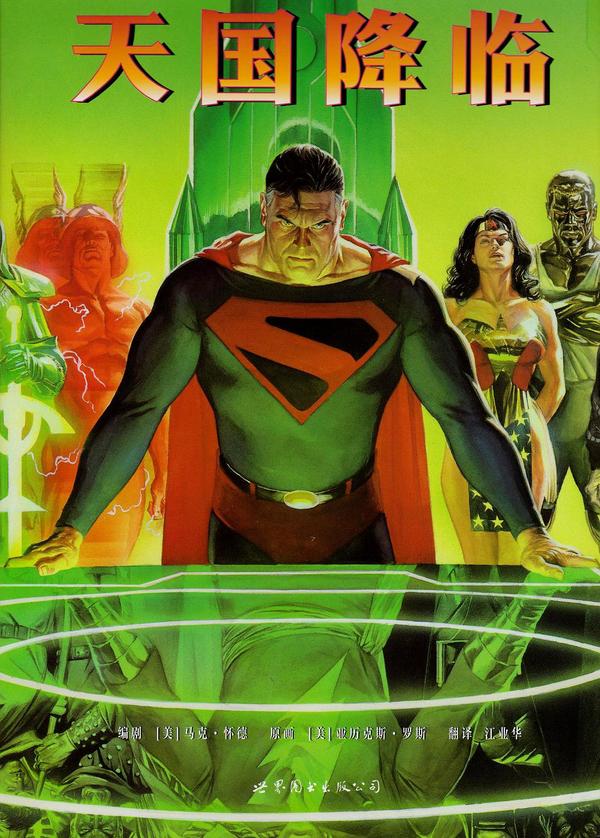 天国降临-买卖二手书,就上旧书街